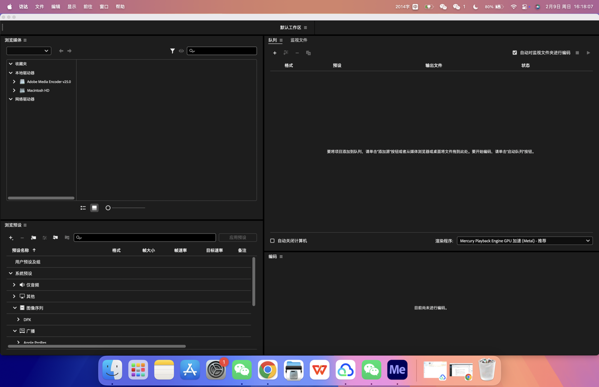 Media Encoder