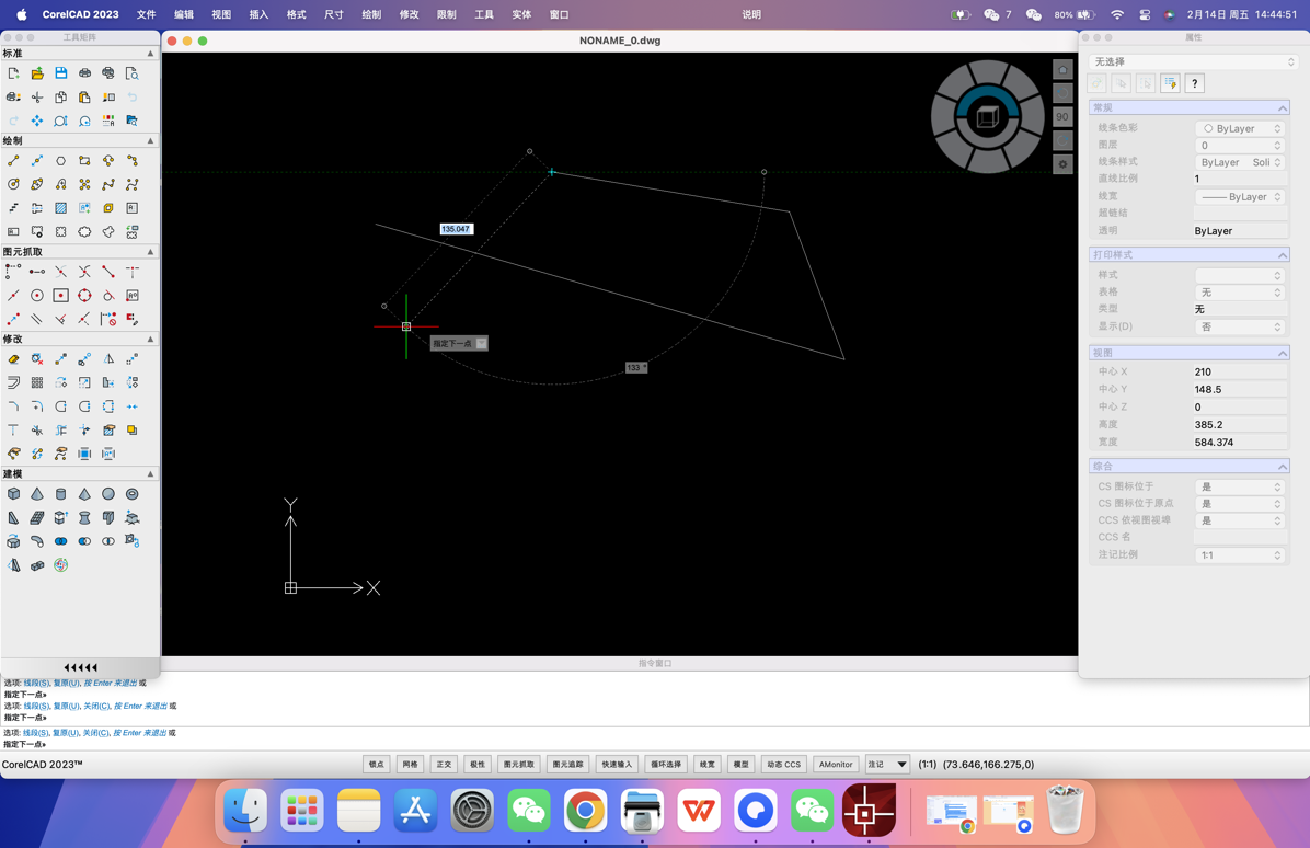 CorelCAD 2023