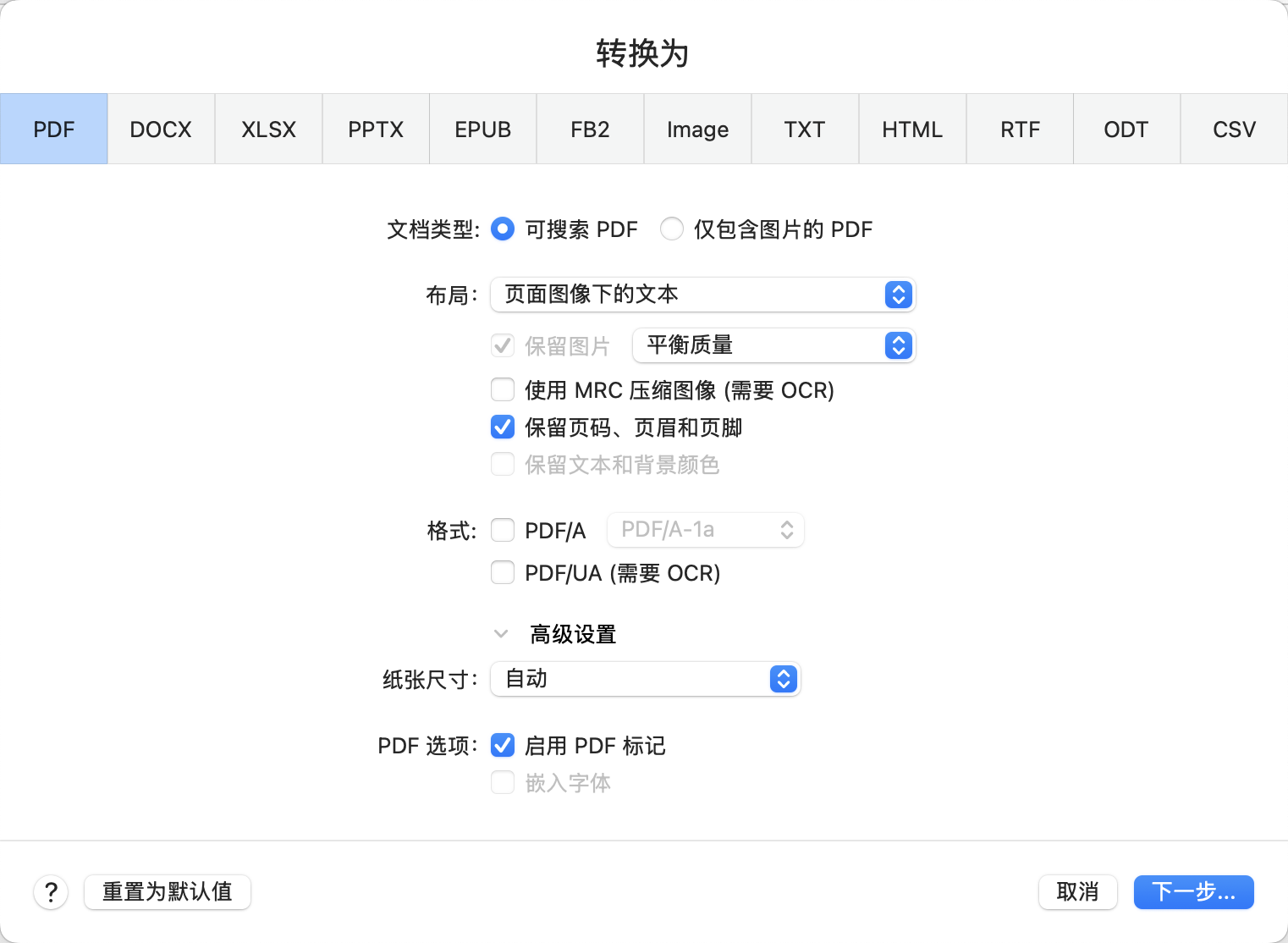 FineReader PDF