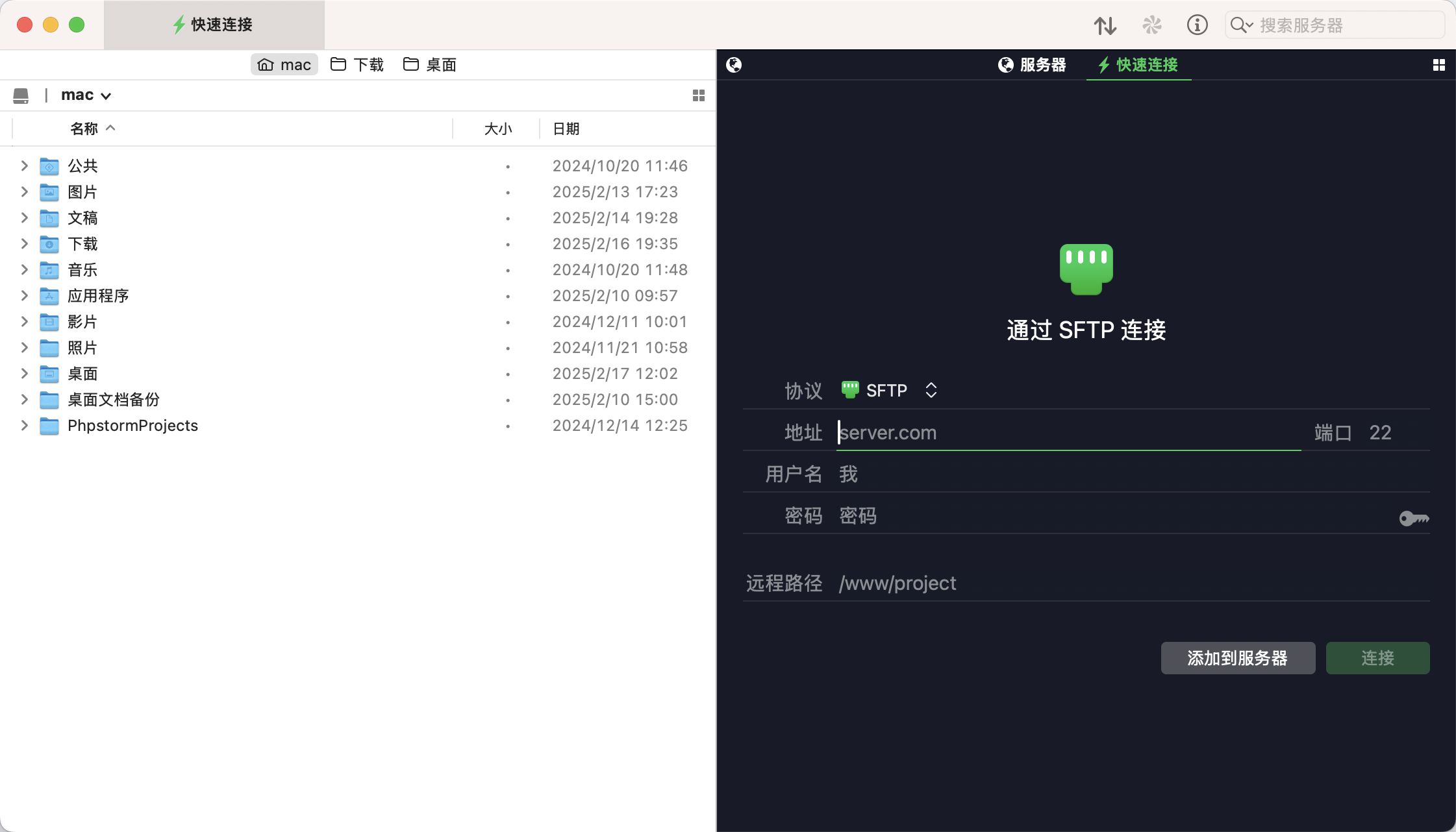 Transmit 5.10.8